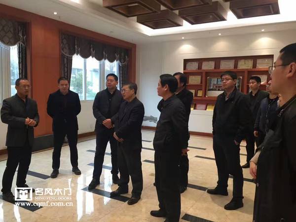 重庆名风木门：名风负责人认真聆听各领导对名风发展方向的指导